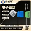 Selo Eletrônico RFID de Alta Frequência Chip Descartável Selo Eletrônico Selo de Fio de Aço para Container de Logística Tanque
