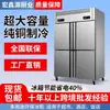 Refrigerador Vertical Comercial de Quatro/Seis Portas Aço Inoxidável Refrigeração e Conservação Freezer Armário de Conservação de Vegetais Freezer de Grande Capacidade