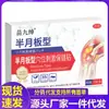 Venta al por mayor de fábrica Miao Jiushen Parche de Salud para Estimulación de Puntos de Acupuntura Tipo Menisco Dropshipping