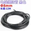 Funda protectora para cable de datos Mai Taibao, tubo enrollador anti-mordedura de gato, bobina de almacenamiento para cable de red de 68 hilos