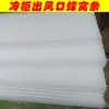 Tira tipo colmeia para saída de ar de vitrine, Rede de distribuição de fluxo, Acessórios para geladeira, Tela de vitrine, Painel tipo colmeia
