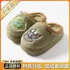 Pantuflas de Algodón para Niños de Paw Patrol Calidez Invierno Interior Otoño e Invierno Antideslizantes Niñas Niños Pantuflas de Algodón Cálidas