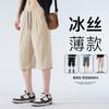 2025 Verão Novo Calças Capri Masculinas de Seda Gelo Estilo Hong Kong Soltas Respiráveis Elásticas Esportivas Retas Shorts 7/8 Masculinos