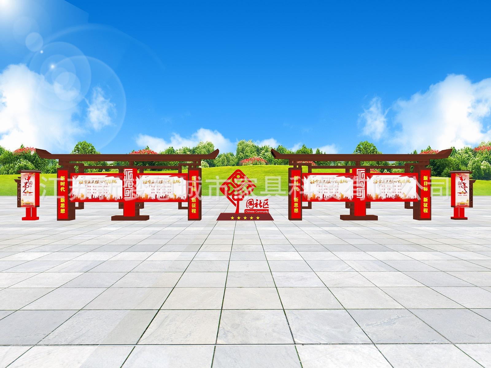 社区