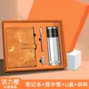 Caja de Regalo de Cuaderno de Tendencia Nacional de Gama Alta Set de Vasos de Té de Negocios Personalizados Regalos Prácticos para Clientes de la Empresa