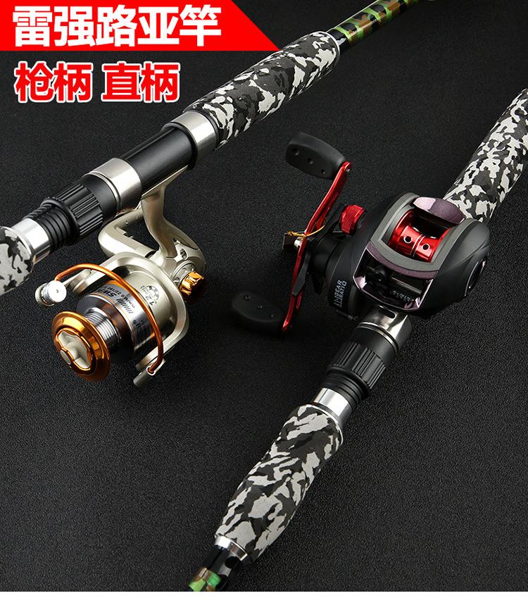 路亚雷强竿