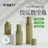 Suministros del Fabricante Botellas Dispensadoras de Muestras de Viaje Tipo Prensa, Botellas de Vacío para Loción Cosmética, Botellas de Vacío de PP para Agua-Loción