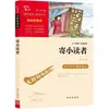 Lista de Libros Extracurriculares de Lectura Obligatoria para Quinto Grado Libros Extracurriculares de Lectura Obligatoria Lista de Libros Auténtica Recomendada por el Maestro Edición de Educación Popular Volumen 1 y Volumen 2