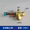 Válvula de corte de ar condicionado do fabricante, válvula de alta e baixa pressão de três vias, conector de porta de enchimento de refrigerante R410 R22 da unidade externa