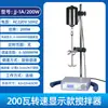 Mezclador Eléctrico de Laboratorio Pantalla Digital Velocidad Constante Mecánico Jj1/200/300W Máquina Eléctrica de Mezcla de Potencia de Mejora de Precisión