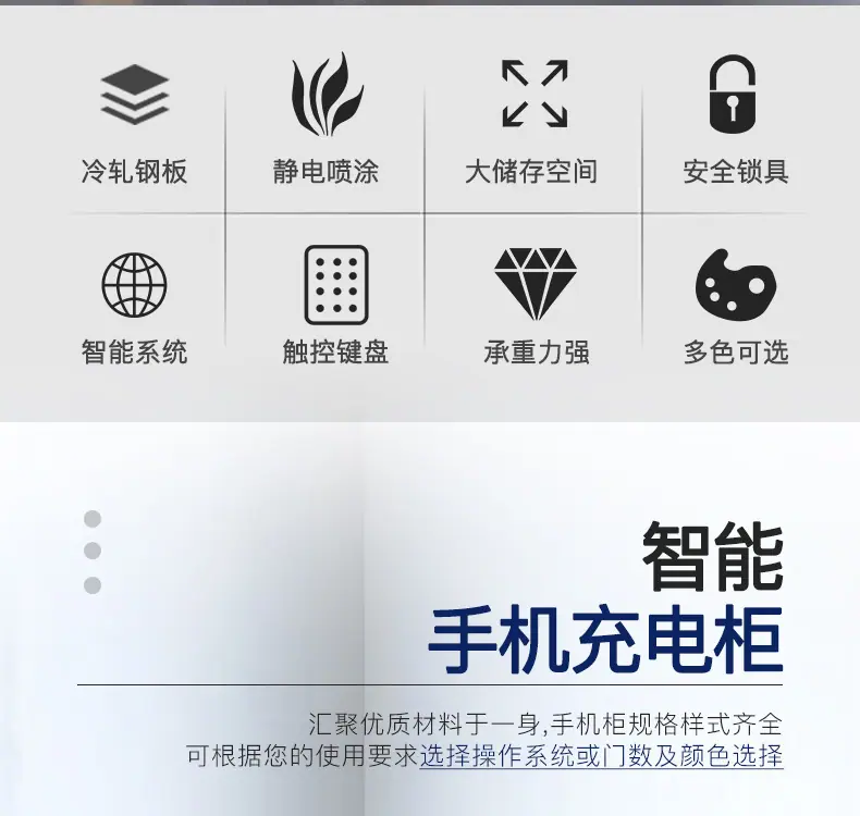 手机柜详情页 1  .jpg