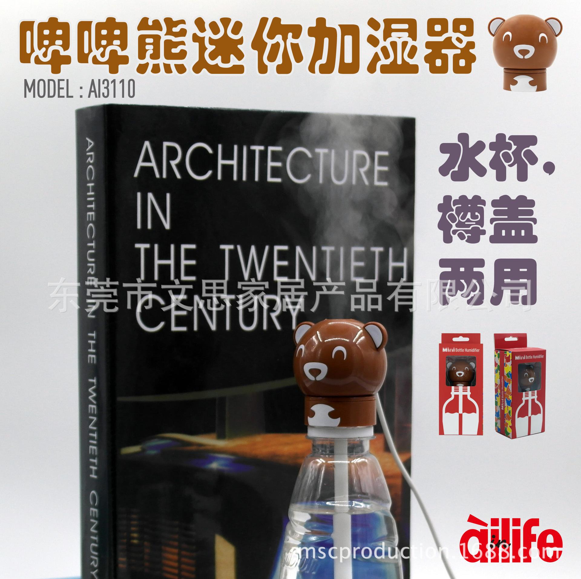 AI3110 啤啤熊推廣圖-04