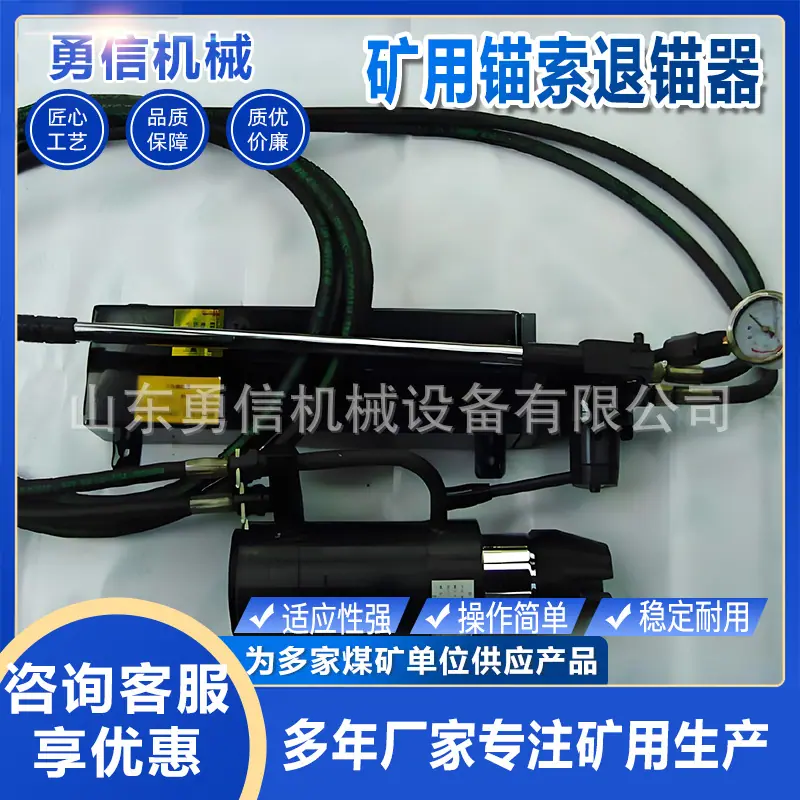 矿用锚索退锚器2.jpg