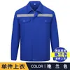 Ropa de Trabajo de Protección Laboral de Verano Manga Larga y Corta Sección Delgada Resistente al Desgaste Tira Reflectante Parte Superior Taller de Reparación de Maquinaria Uniforme de Fábrica Ropa de Trabajo Ropa de Protección Laboral