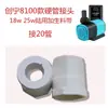Adaptador de tubo duro para bomba de agua serie Chuangning 8100, conector de succión anfibia, 10W, 18W, 25W, DIY