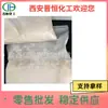 Ácido Gentisánico Polvo Blanco Extracto de Raíz de Genciana 10g Empaque Disponible en Stock Venta al por Mayor
