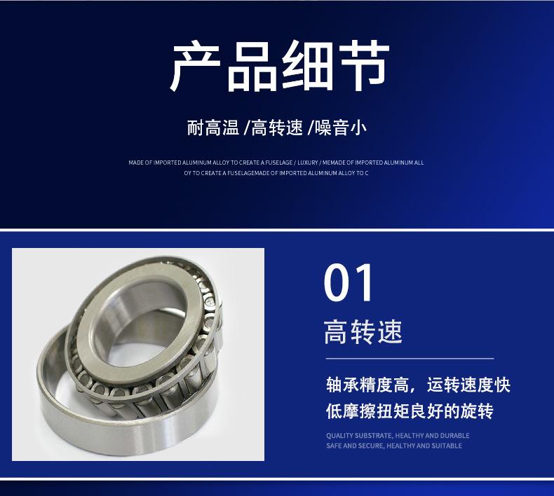 圆锥滚子轴承_08.jpg