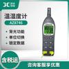 Higrómetro industrial de alta precisión Hengxin AZ8746 con detección de temperatura de punto de rocío/bulbo húmedo, termómetro portátil tipo K.
