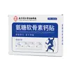 Parche Lumbar Nanjing Tongrentang Biotecnología Parche de Glucosamina Condroitina Calcio Parche para Tobillo Parche para Piel Seca Personalización OEM