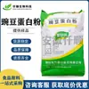 Proteína de Ervilha em Estoque, Proteína Vegetal de Grau Alimentício, Isolado de Proteína de Ervilha, Extrato de Ervilha, Pó de Proteína de Ervilha