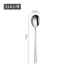 Venta al por mayor de fábrica Cuchara Estilo Coreano 316 Cuchara de Acero Inoxidable 304 Engrosada para Remover Cuchara para Hielo Cuchara para Café Cuchara de Comedor para el Hogar Cuchara para Sopa