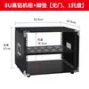 Rack de Amplificador 4U/6U/8U/10U Equipo de Audio para el Hogar Caja Sencilla Caja de Vuelo Gabinete de Audio Máquina para el Hogar