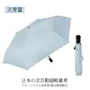 Paraguas Automático Japonés Ultraligero de 196g con Recubrimiento Negro, Protección Solar, Doble Uso para Sol y Lluvia, Paraguas Compacto y Portátil Tipo Lápiz