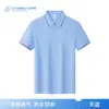 Camisa Polo Ropa de Trabajo Camiseta con Logo Impreso, Seda Helada de Verano Grupo Corporativo de Manga Corta Ropa de Trabajo para Hombres y Mujeres