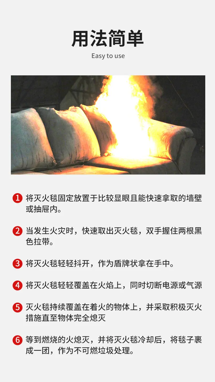 灭火毯详情2_12