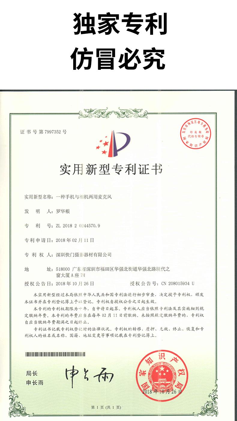 独家专利