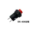 Interruptor de botón pulsador tipo tarjeta DS-425 autoblocante de apertura 12 mm con tarjeta de bloqueo tipo autoretorno DS-428 427