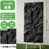 Pared de Fondo con Piel de Piedra Pu, Piedra Artificial Ligera, Fabricante de Piedra Cultural Hecho a Medida, Adecuado para Uso Tanto en Interiores como en Exteriores, Paneles de Pared Antiguos Ultradelgados