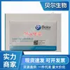 Kit de Prueba de Anticuerpos IgM contra el Virus Hanta Bell Método de Inmunoensayo Enzimático 96 Kits de Prueba Gran Descuento