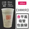 Copos Descartáveis de Leite de Soja para Uso Comercial, Copos de Papel para Café da Manhã no Atacado, Copos Seláveis de Leite de Soja para Levar com Tampas