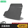Adecuado para Alfombrilla de Maletero Volkswagen Lavida Plus Sagitar Passat Pro Magotan B9 Baolai Lingdu Cc Golf 8