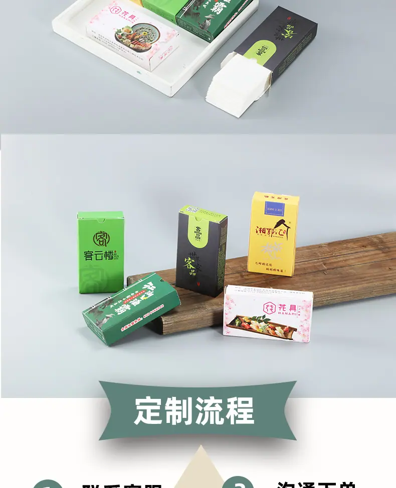 长方形盒装纸