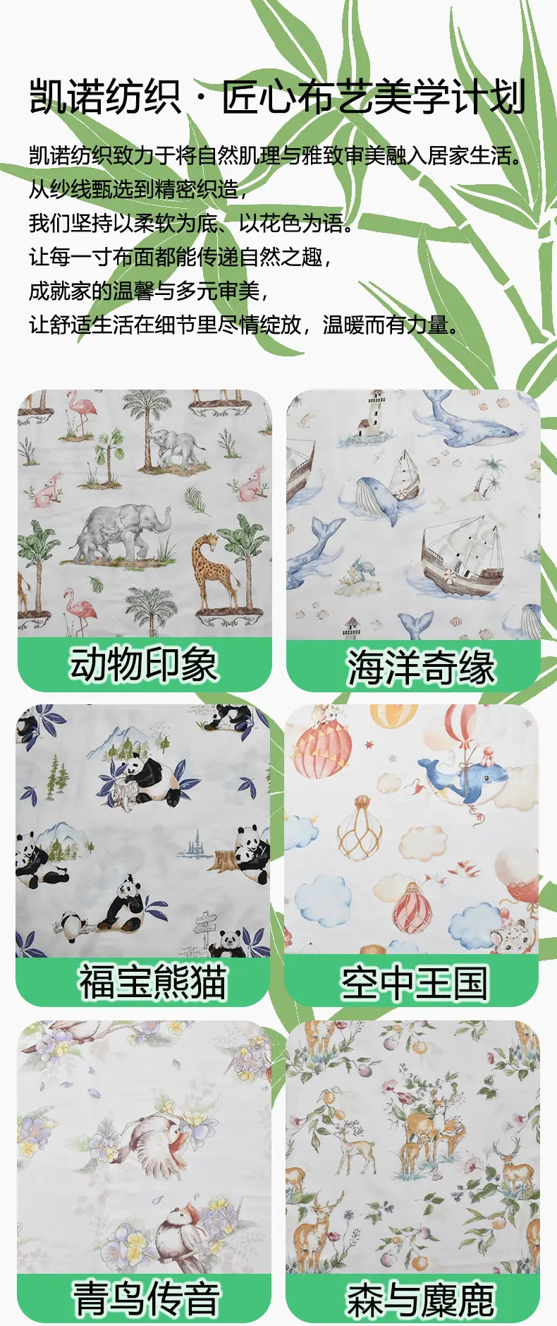 70竹30棉详情页_14