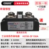 Relé de Estado Sólido Industrial Shanghai Chunzhun H3200Z Pequeño SAM GJ SSRHZ200A Horno de Control de Temperatura de Calefacción