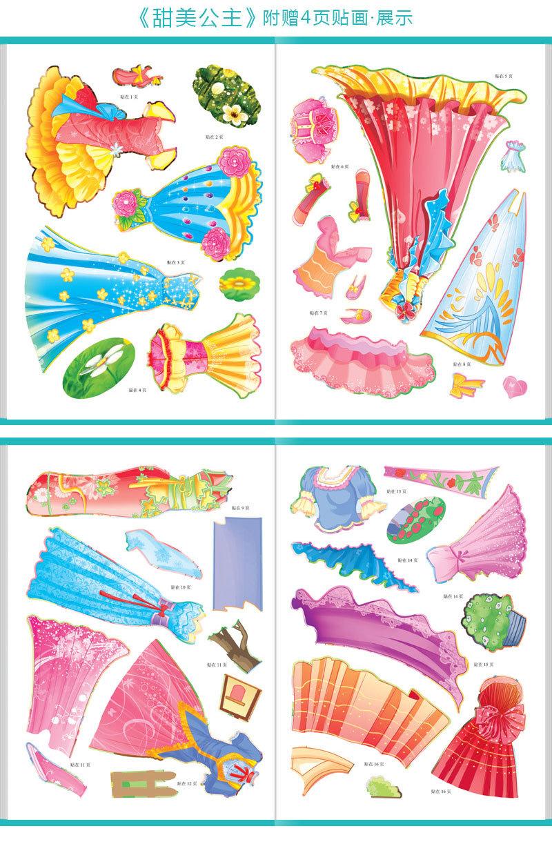 公主贴画--详情介绍_09.jpg