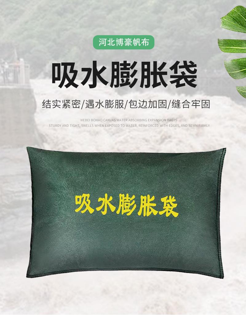 吸水膨胀袋详情_01.jpg
