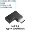 Adaptador macho multifuncional Type-C cotovelo concha de alumínio usb3.0 para extensão de carregamento typec 3.1OTG