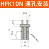 Cilindro Pneumático de Dedo HFKL HFK/HFSK/HFTK6/10/16/20/25F/32B/40N Mordente Plano R