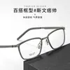 Yitong "U2707" Gafas de Titanio Puro Retro Lindberg para Hombre, Montura Cuadrada Ultraligera para Gafas de Prescripción, Venta al por Mayor Danyang