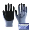 Novas Luvas de Proteção do Trabalho de Alta Elasticidade, Luvas de Fio Elástico Impregnadas com Espuma, Luvas de Proteção para Trabalho Antiderrapantes e Resistentes ao Desgaste