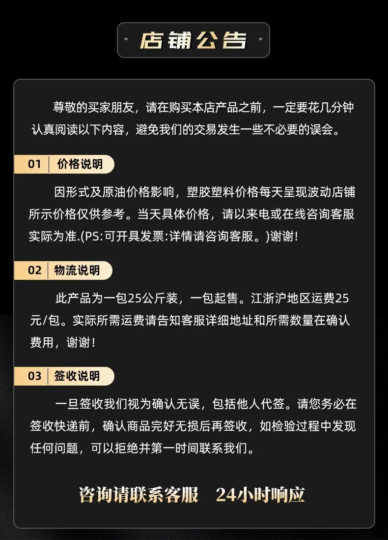 店铺公告.jpg