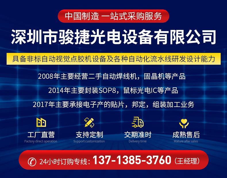 多功能固晶机详情_01