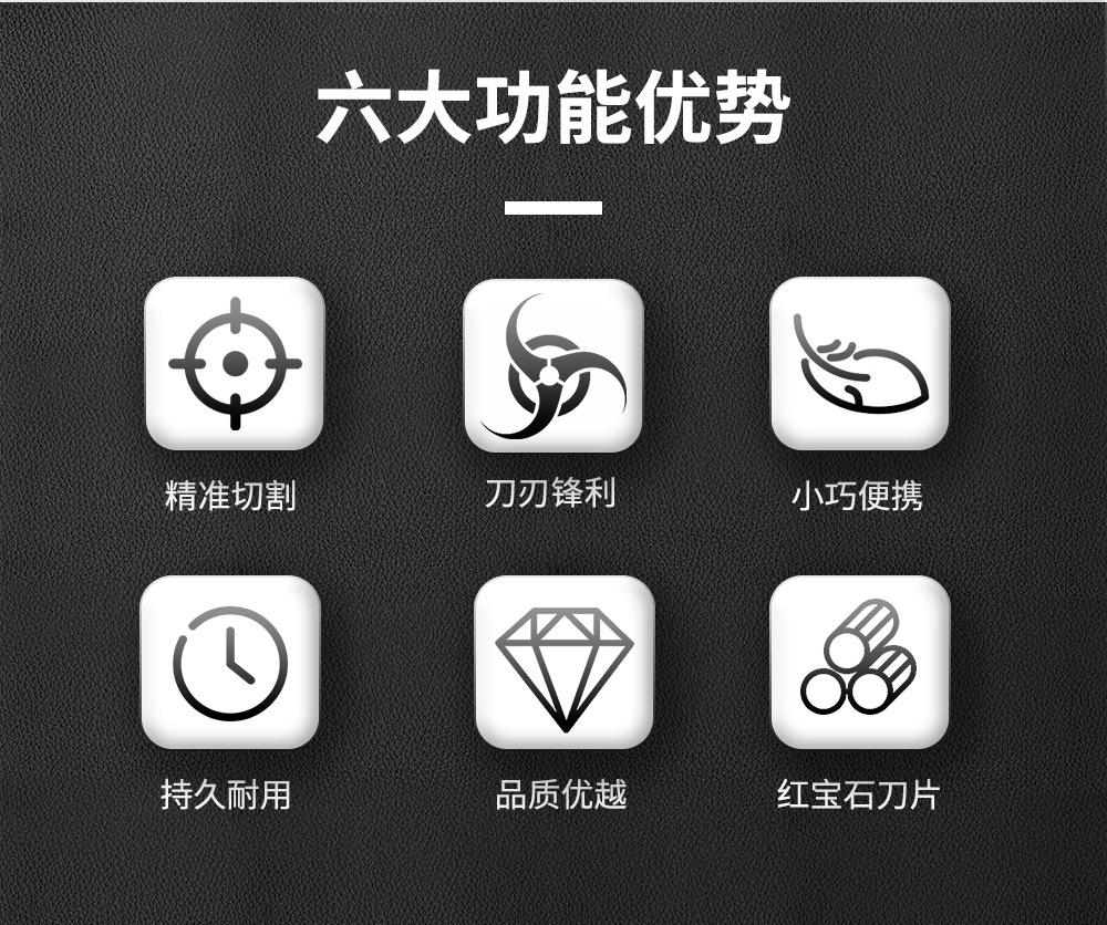 钢笔红宝石斜口切割刀_02.jpg