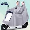 Una generación de ponchos impermeables con franqueo acolchados, largos, individuales, dobles y unidos, para montar en motocicleta, ponchos eléctricos.