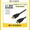 Fabricante Especializado en Producir Cables HDMI Negros de 1.5m Od7.3 A/A Cable de Alta Definición 1080P4K Cable HDMI Largo