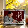 Moldura de Foto Imagem Avatar Foto Mao Zedong Grande Homem Ornamento de Mesa Presente Patriótico